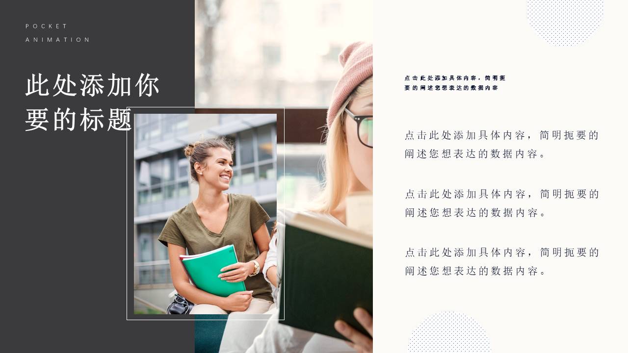 毕业相册 (4).pptx